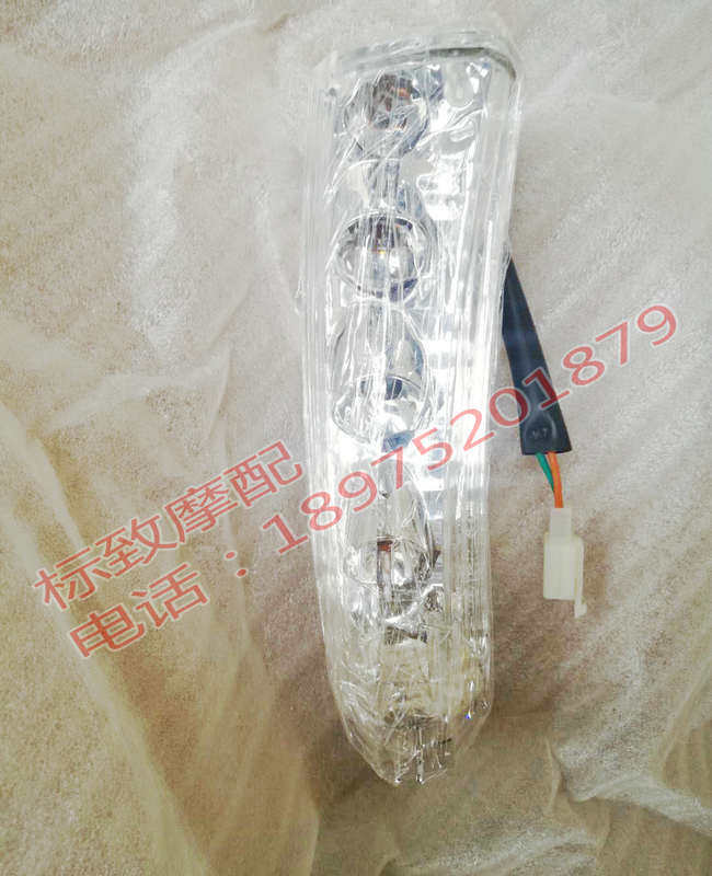 Recommended Peugeot motorcycle QP125T-2150T-D speed battle three SF3 left and right front steering bend light original accessories