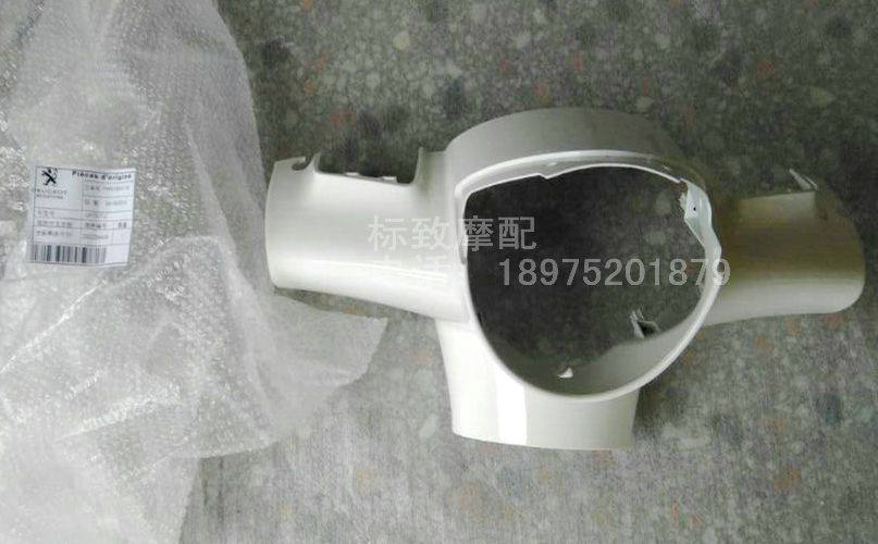 French Peugeot pedal locomotive QP150T-23C Django Django living room lampshade handle front cover original accessories