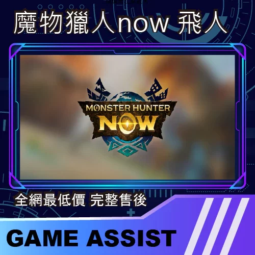 Periféricos Bluetooth iOS originales de Monster Hunter Now Phantom Flying Man (nuevos en stock y se enviarán al realizar el pedido)