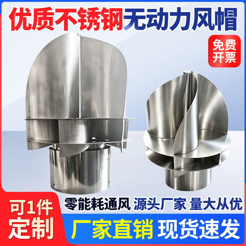 Stainless Steel Non-Powered Wind Cap Roof Ventilator Non-Powered Wind Ball Exhaust Fan Chimney Rainproof Cap Exhaust Fan Stainless Steel Non-Powered Wind Cap Roof Ventilator Non-Powered Wind Ball Exhaust Fan Chimney Rainproof Cap Exhaust Fan