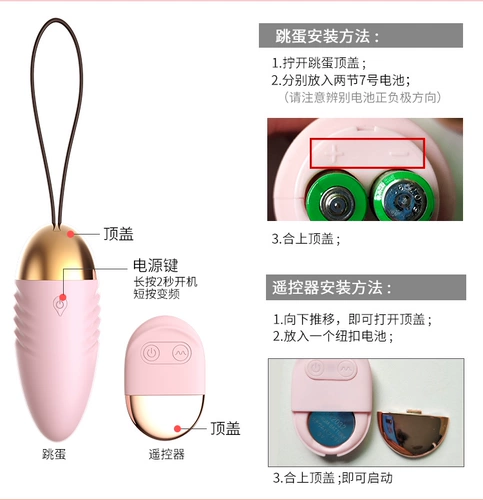 Беспроводной пульт дистанционного управления маленький прыжки с яйцом секс женские продукты встряхнут отключение мастурбационного устройства трусики.