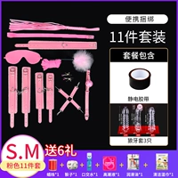 Pink SM Set 11 Sets+Electrostatic лента+три брекеты волков три (6 подарков)