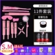 Pink SM Set 11 Sets+Electrostatic лента+три брекеты волков три (6 подарков)