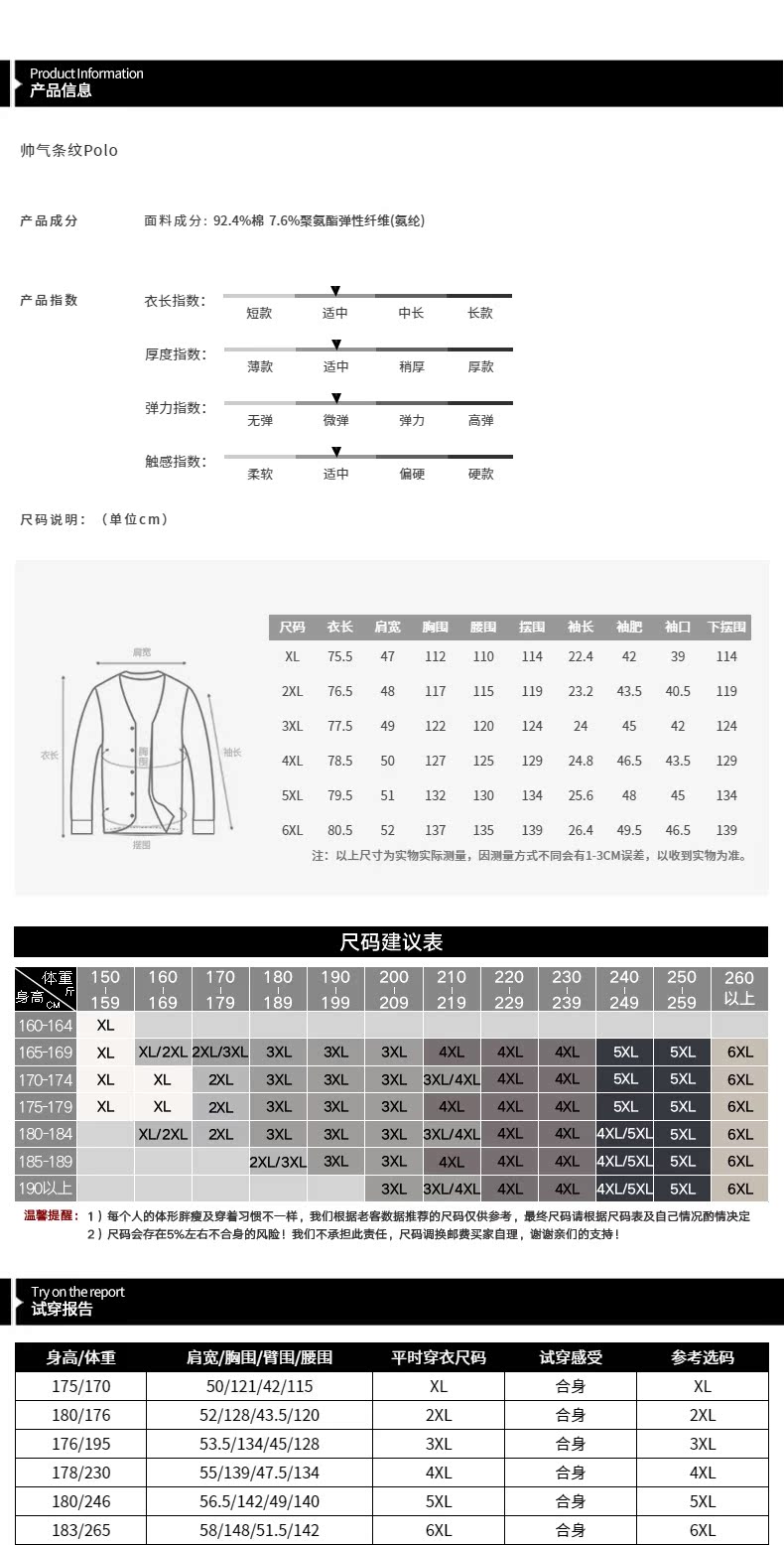 Nax size lớn nam triều cường béo mùa hè áo thun ngắn cộng với phân bón tăng ve áo nửa tay áo sọc Polo áo polo đỏ