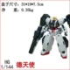 Spot High HG Master Deli Angel Angel Destiny Strike Freedom 00R Seven Sword Model - Gundam / Mech Model / Robot / Transformers