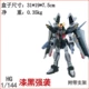 Spot High HG Master Deli Angel Angel Destiny Strike Freedom 00R Seven Sword Model - Gundam / Mech Model / Robot / Transformers