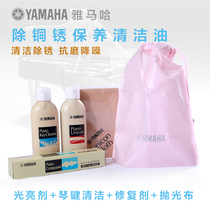  Yamaha scratch removal patina oxidation yamaha piano repair paste cleaning oil brightener liquid wipe the piano cloth