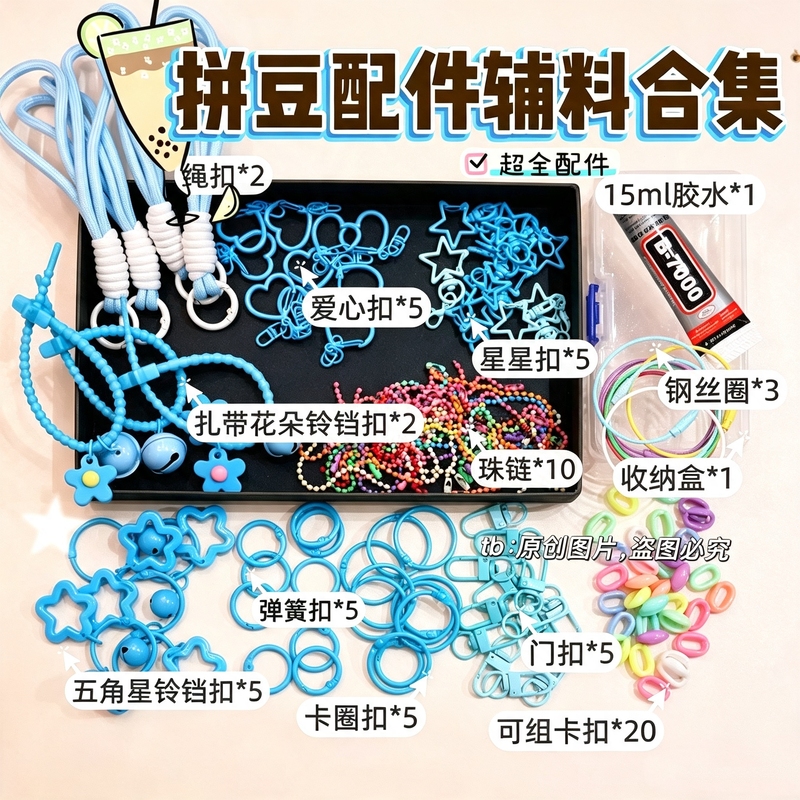 Tie-Dye Keychain Accessories Keychain Set Box Open Ring 3mm Hole Punch DIY Handmade Metal Accessories Set Box