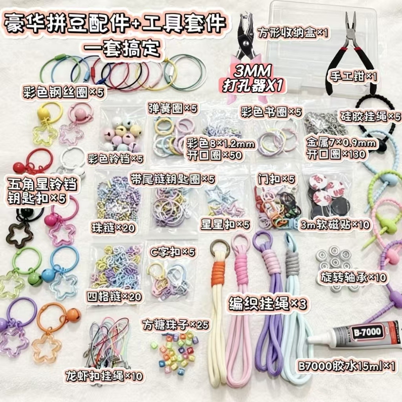 Value-For-Money Beading Accessory Set, Handmade Chain DIY Materials, Star Keychain Pendant, Open Ring, Spring Clasp