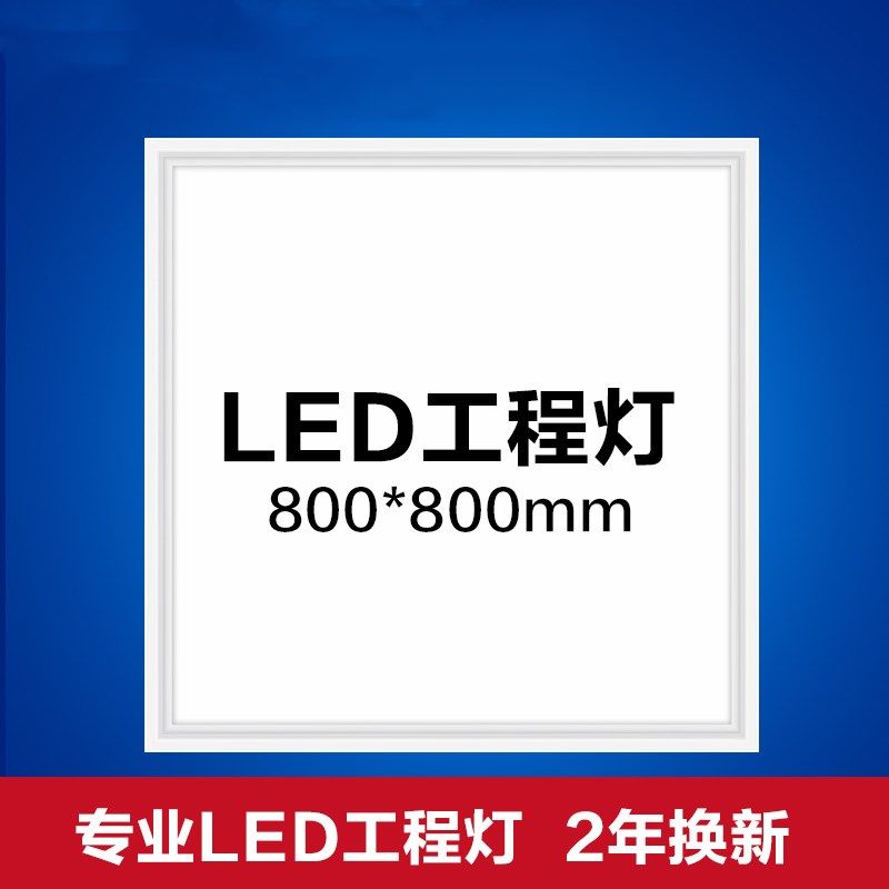 Integrated ceiling 400*400*800*800LED panel light embedded gypsum board light 40*40*80*80