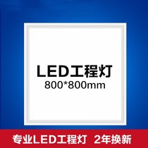 Integrated ceiling 400*400*800*800LED flat panel light embedded gypsum board light 40*40*80*80