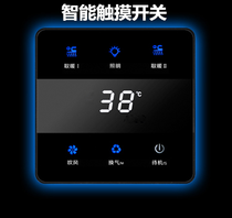 Smart touch-screen 86 type switch 5 45 open panel integrated ceiling bath overwind and waterproof double nuclear universal