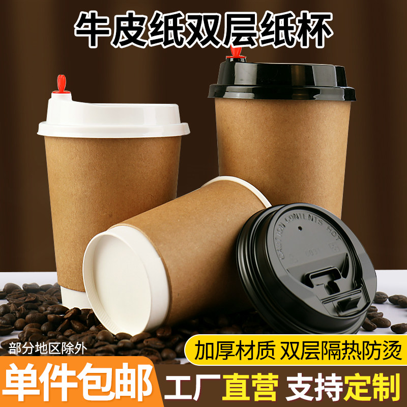 Paper tube home coffee paper cup with lid disposable milk tea paper cup double-layer external hot drink cup can be customized