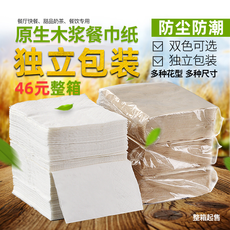 Paper housekeeper disposable napkin double napkin printed paper towel paper tissue paper shop tissue full box 100 pack