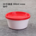 hộp cơm điện unold Paper Butler Hộp cơm trưa dùng một lần Đóng gói nhựa Bát tròn Ramen Bát Takeaway Snack Box Bento Soup Bowl Thicken - Hộp cơm điện sưởi ấm hộp cơm hâm nóng bằng điện Hộp cơm điện sưởi ấm