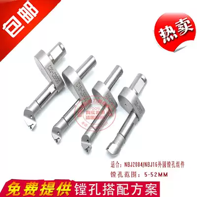 Outer round fine boring tool bar lining head NBJ16 outer round hole C16-CBR20 30 small outer diameter outer circle fine boring tool