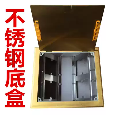 The ground power network junction box can be installed with 4 86-type panels on the copper surface to insert stainless steel wire boxes