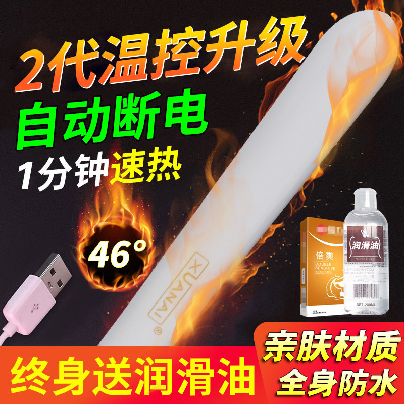 Aircraft cup men's usb constant temperature heating rod heating rod entity doll famous device adult sex supplies sex automatic i
