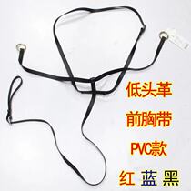 Bow leather Chest belt PVC leather waterproof harness Bridle equestrian supplies bow leather