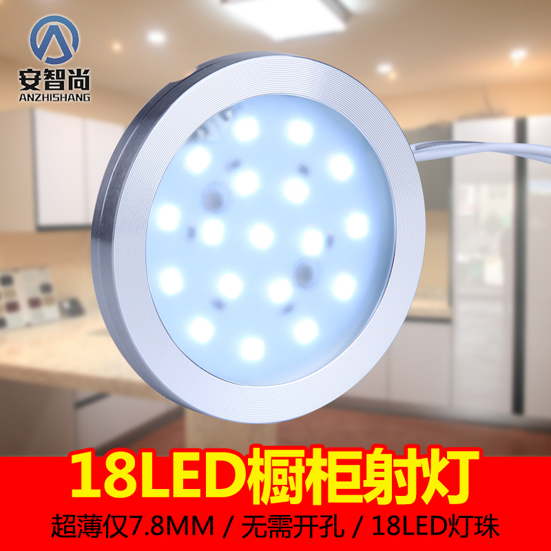 Overall cabinet light led ultra-thin energy saving cylinder spotlight 12V Ming-mounted display case Wine Cabinet Wardrobe Kitchenette cupboard base lamp