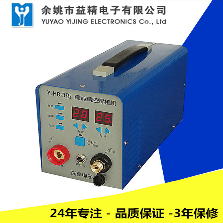 Lean YJHB-3 type high-energy precision welding machine stainless steel sheet welder cold welding machine (imitation laser welding)