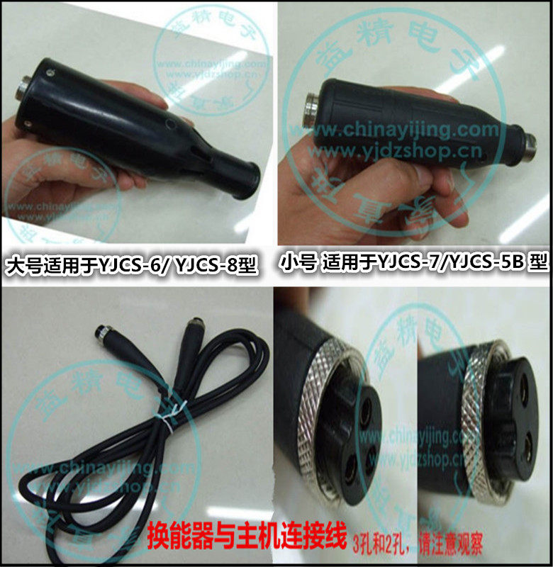 Special large number transducer handle connecting wire for prefiner electronic YJCS-6 YJCS-8 ultrasonic polishing machine
