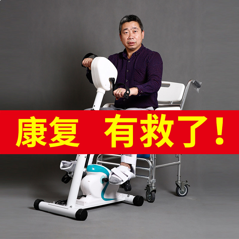 Electric bicycle Home elderly stroke hemiplegia half body failure upper and lower limb rehabilitation machine training hand and leg equipment