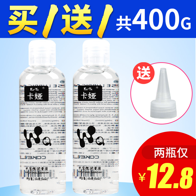 Lubricating Oil Room Water-Soluble Body Pleasure Enhancer -9128