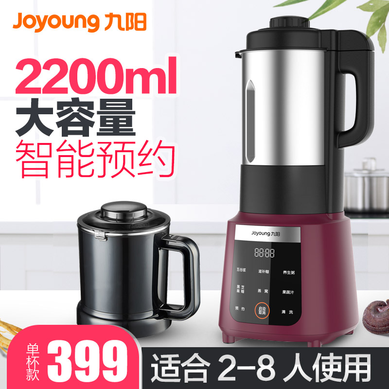 Jiuyang Reservation Stainless Steel Wall Breaking Machine Home Small Soy Milk Fully Automatic Heating Multifunction Large Capacity Cuisine Machine