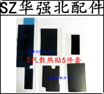Suitable for 6th generation 6P 6S 6SP 7th generation 7P 8th Generation 8P X 11 12 motherboard shield cooling sticker