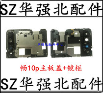 Suitable for mobile phone Enjoy 10Plus motherboard cover with rear camera cover Frame lens mirror ring Mirror