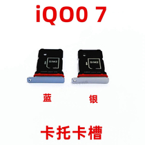 Suitable for VIVO iQ007 card tray IQOO7 sim card slot