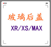 Suitable for XSMAX glass back cover XS back cover glass XR back shell assembly