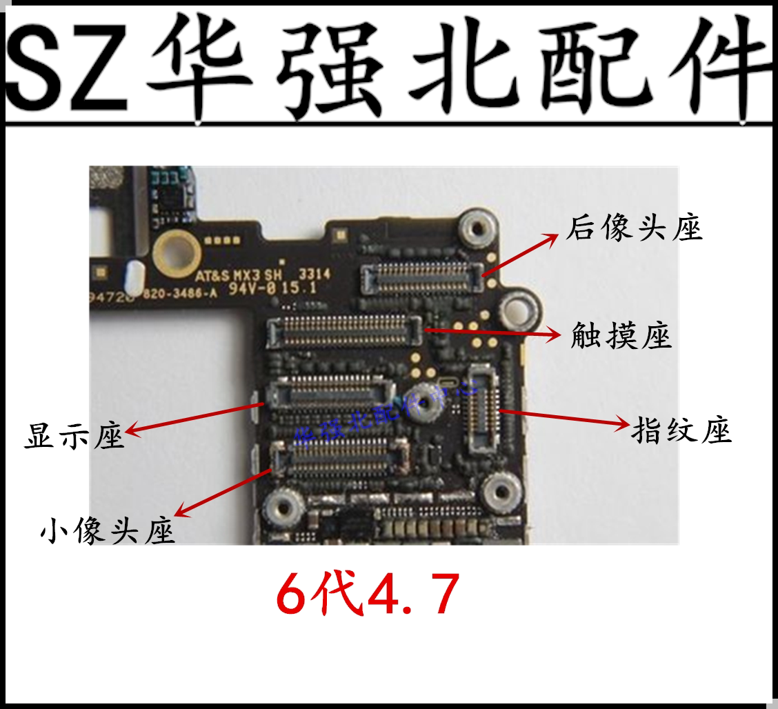 Motherboard inline seat sub-camera fingerprint boot seat display cable touch seat suitable for 6th generation 6S
