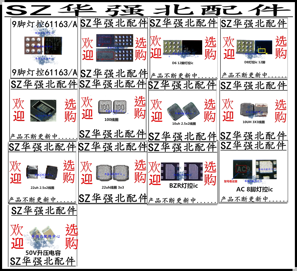 Lamp control IC 61163A Display ic TPS65132 suitable for Huawei glory 6P 4X MATE7 MT7