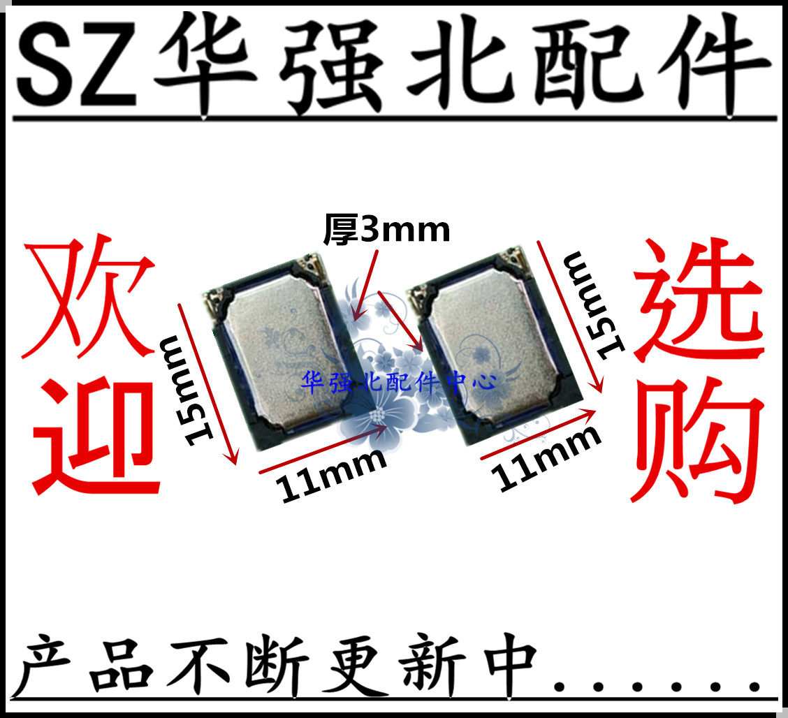 Horn speaker phone horn suitable for gold stand GN152 gold standpipe GN5001 vivo Y13L-Taobao