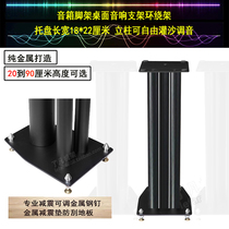 Speaker bracket pole name frame T320 ~ 90 surround sound floor shelf metal bookshelf speaker tripod