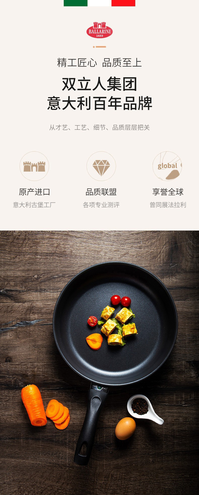 意大利进口 双立人旗下 巴拉利尼 那不勒斯系列20cm不粘平底煎锅 图1