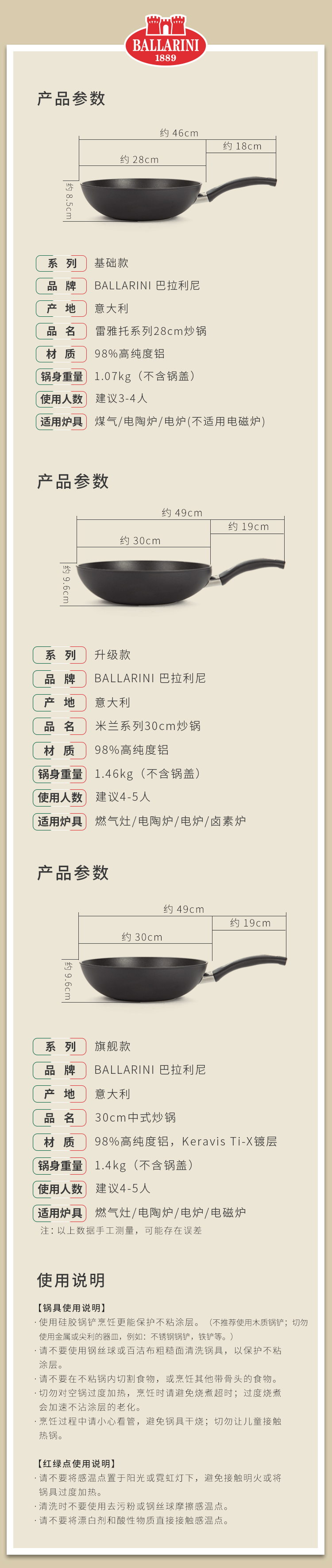 双立人旗下 巴拉利尼 意大利进口 平底不沾炒锅 28cm 图11