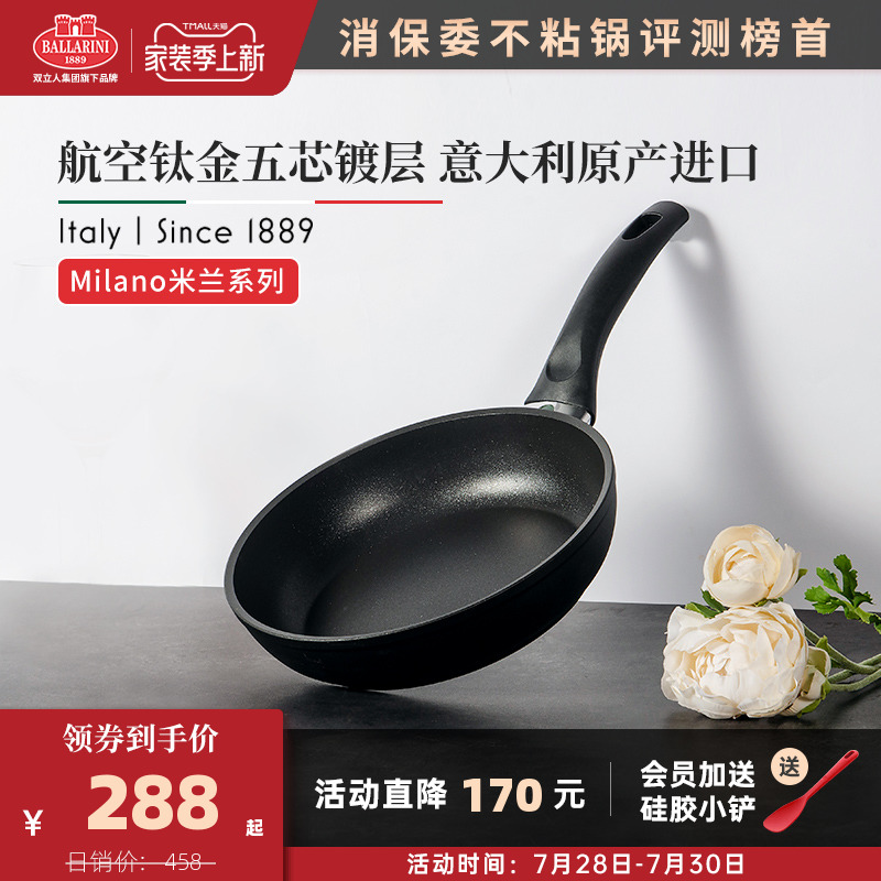 Ballarini Ballini Flagship Store Flat Bottom Pan Frying Pan pancake pan not stained with frying pan steak for home