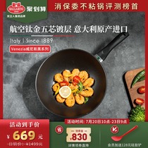 Ballarini Ballarini imported wok pan Shuangliu non-stick pan Induction cooker Universal 30cm