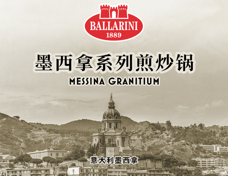双立人旗下 Ballarini 巴拉利尼 墨西拿系列 五芯镀层平底煎炒锅 28cm Plus会员折后￥199 赠大号硅胶铲+三色刀