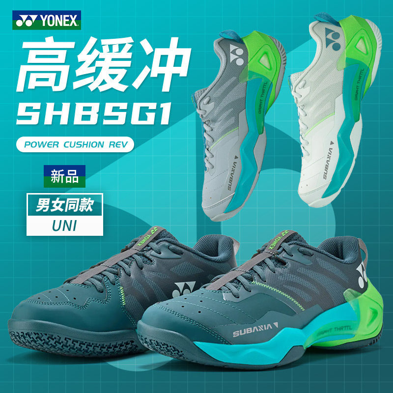 Yonex Yonex Badminton Shoes Sg1 New Color Matching, Same Style for Men and Women, Breathable Shock-Absorbing Training Professional Sports Shoes