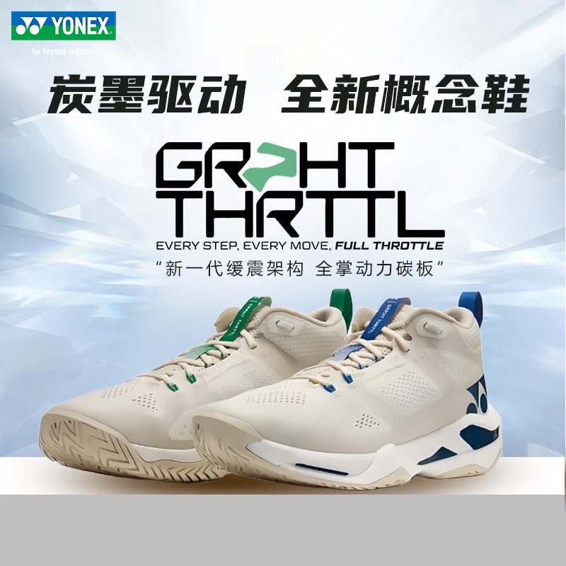 Yonex Badminton Shoes 25Th Anniversary New Model Gt1 Concept Shoes for Men and Women, Ultra-Light Carbon Ink Drive Sports Casual Shoes