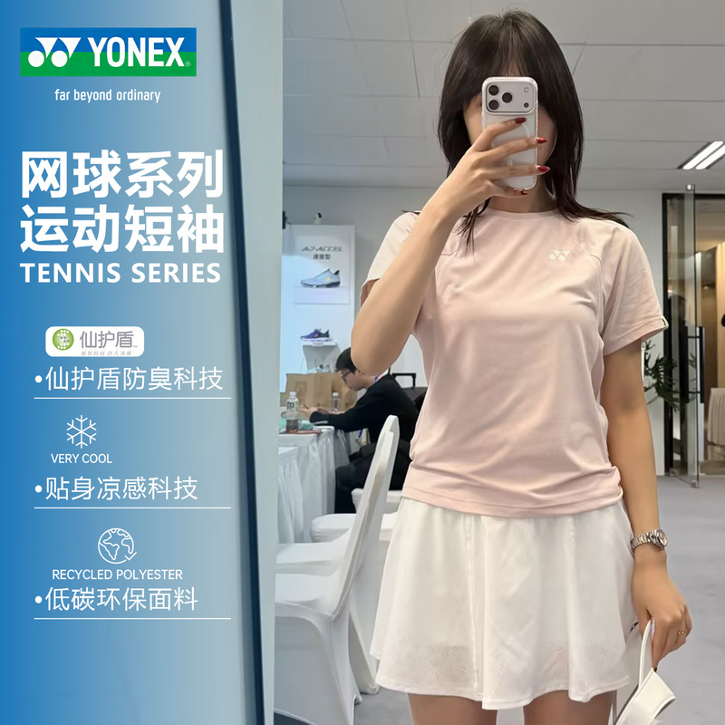 Yonex Yonex Tennis Wear Women's Sports Short-Sleeved T-Shirt Breathable Cool Top Yy Genuine 2153126Tcr