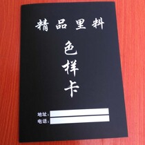 Lid sample card 4fold 48 grid general spot textile color card cloth sample card Color Sample confirmation card manufacturers supply Buka