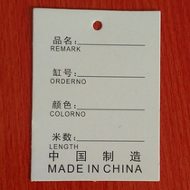 Spot in English and Chinese 350g hard label fabric color sample card code sign wheat head textile sample adhesive hook printing