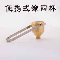 Portable Coated No. 4 Viscosity Cup LND-1A Type Four Cups Portable Viscosity Cup Viscometer