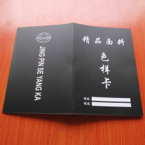 Fabric sample card 4fold 48 grid general spot textile color card cloth sample card Color Sample card confirmation card manufacturers supply card