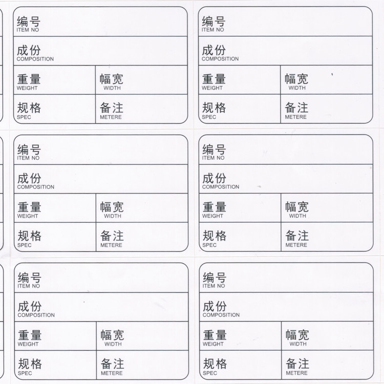 A4 large sheet 0 4 Yuan universal textile fabric adhesive fabric wheat-head label textile-like card textile hanger 